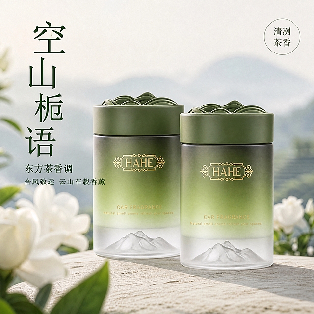 在原图基础上，将单瓶空山栀语车载香薰改为双瓶装并排陈列。两瓶完全相同，均为橄榄绿色渐变磨砂玻璃瓶身、橄榄绿色山峦瓶盖、透明雪山瓶底、金色HAHE徽章logo。两瓶一前一后错落摆放，前方一瓶在右侧略靠前，后方一瓶在左侧略靠后，均放置在同一块浅米色石质台面上，底部有自然接触阴影。保持原图左侧竖排「空山栀语 东方茶香调 合风致远 云山车载香薰」文字，右上角「清冽茶香」圆形标，背景为虚化的茶山云雾与白色栀子花前景，整体风格清爽低饱和高级，自然光柔和。产品外观、颜色、材质与原图完全一致，不改变背景氛围和文字样式。