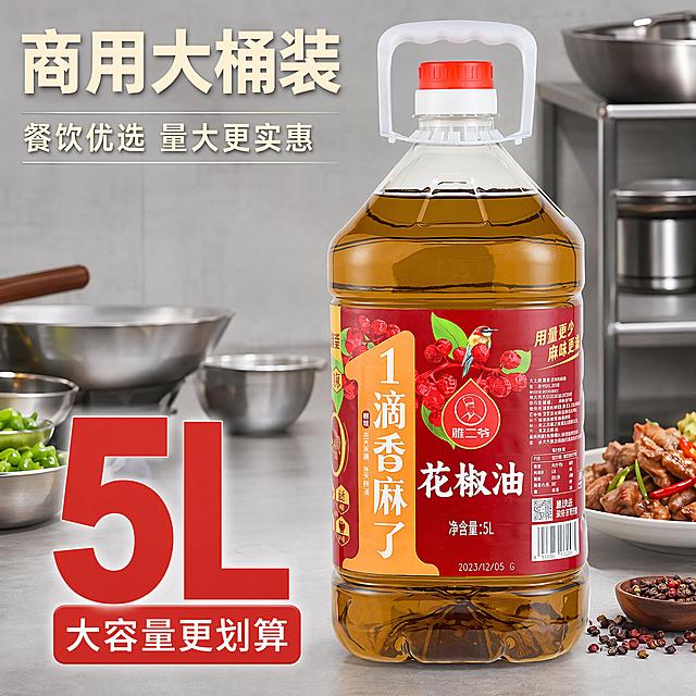 [主图-3]雅二爷花椒油5L大份量商用装规格展示主图
[氛围风格]突出性价比和大容量，直观展示适合餐饮商用
[画质]商业摄影质感，清晰真实，质感通透，画面干净高级
[元素]雅二爷5L花椒油瓶置于画面中心，周围搭配商用餐饮场景元素，如大瓷碗、炒勺等厨房工具，暗示适合餐馆饭店食堂大批量使用。保持花椒油产品外观、物理结构、材质质感、颜色与输入产品图绝对一致，杜绝任何变形和色差。商品主体占比约70%，画面满屏无边框。背景为简洁浅灰色厨房墙面，突出产品本身
[光影]均匀柔和摄影棚布光，产品轮廓清晰，油体通透金黄，标签信息清晰可见
[配色]主色调浅灰干净底色，产品红棕标签和金黄油体突出，色彩对比清晰
[视角构图]平视居中构图，产品完整展示，不裁切
[文字版式]画面下方放大突出规格信息，大号数字"5L"，加粗红色字体非常醒目；上方文字"商用大桶装"，米白色粗体，下方小字"餐饮优选 量大更实惠"。文字排版整齐，不遮挡产品主体，大字突出信息，符合拼多多直白风格
[比例分辨率]1:1比例，4K分辨率，文字清晰锐利，画面超高清
[负向提示词]变形，文字错乱，产品图模糊，背景杂乱，水印，电商平台Logo，绝对化违禁词