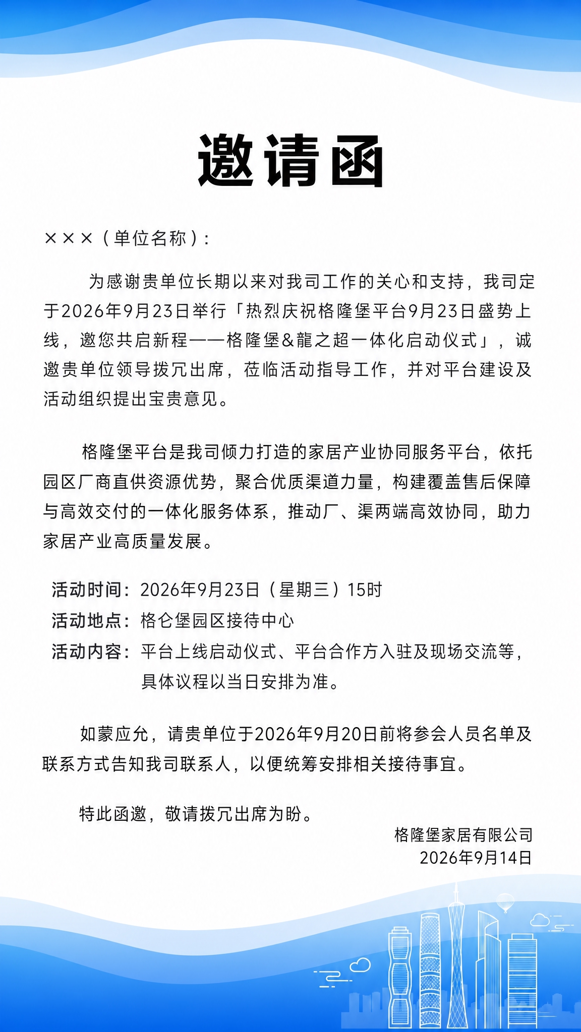 基于参考图版式进行修改，保留顶部蓝色波浪装饰、中部白色正文区、… - 图片创意预览