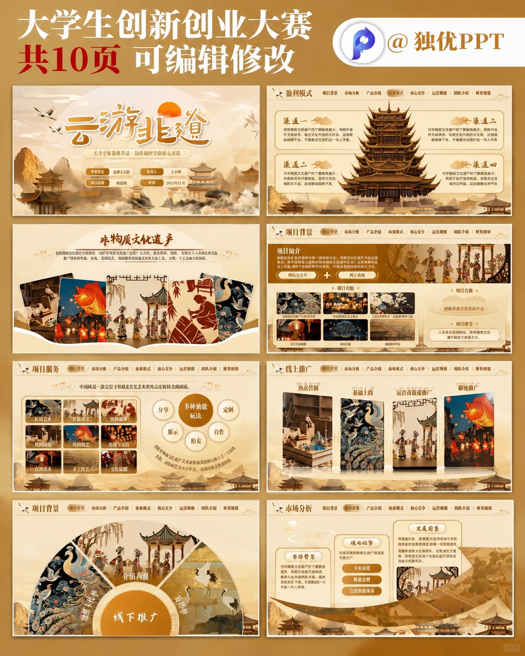 创意预览图
