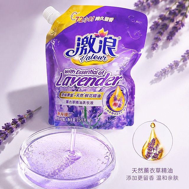 「图片1」生成一套主图（5张），商品名称是激浪薰衣草精油洗衣液，净含量1.5kg，卖点是精油持久留香 2. 薰衣草柔护衣料 3. 日常衣物洁净  4. 花香温和亲肤 ，突出商品卖点，规格是1.5kg袋装陈列设计，并配有清洗衣物后衣物干净留香，不能出现平台官方违规词，结合电商爆款主图边框设计，吸睛力超强，用户看到要点击的感觉，适配电商平台，主图比例为1:1