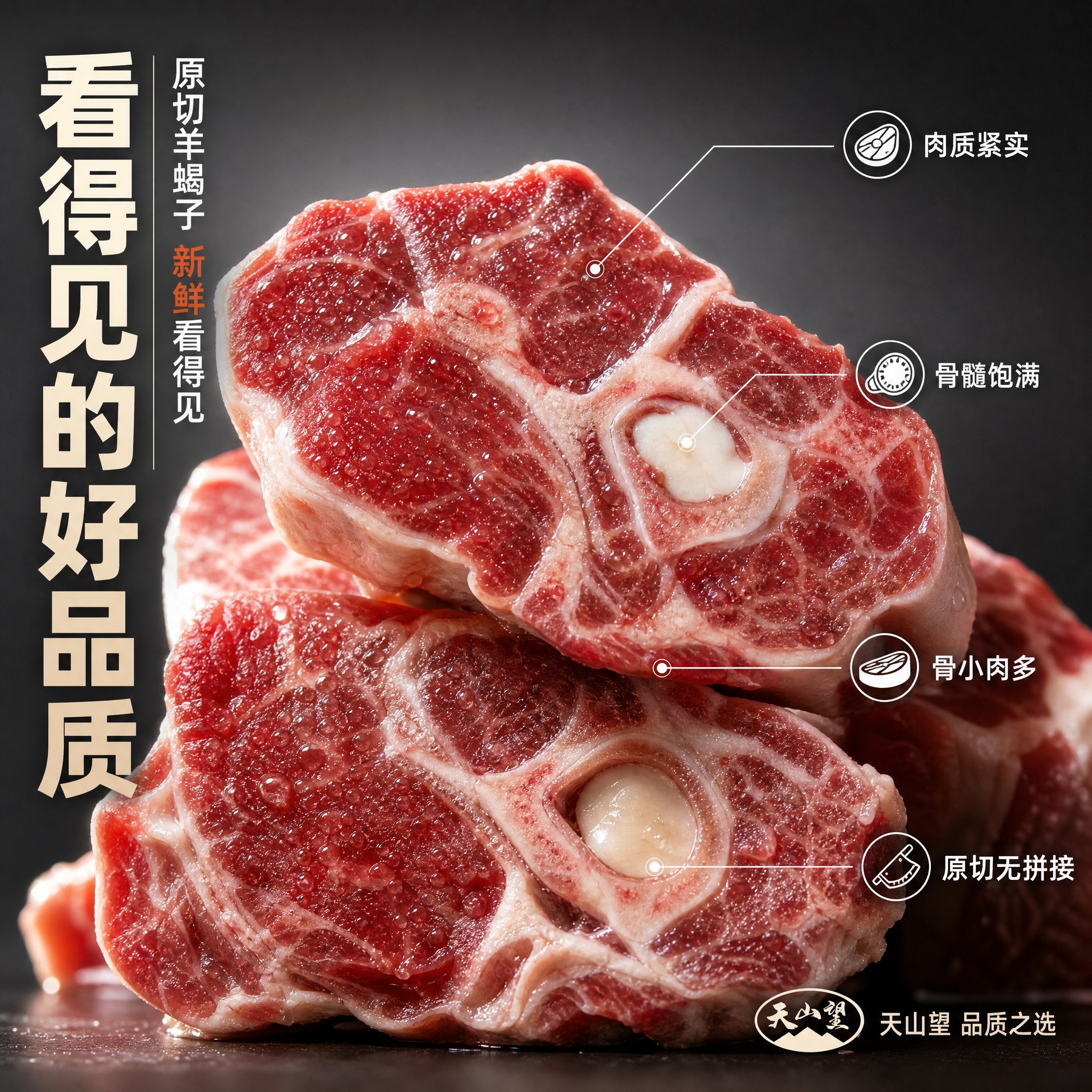 [主图-3] 细节微距与品质 新疆姑娘追羊蝎子 微观种草主题。… - 图片创意预览