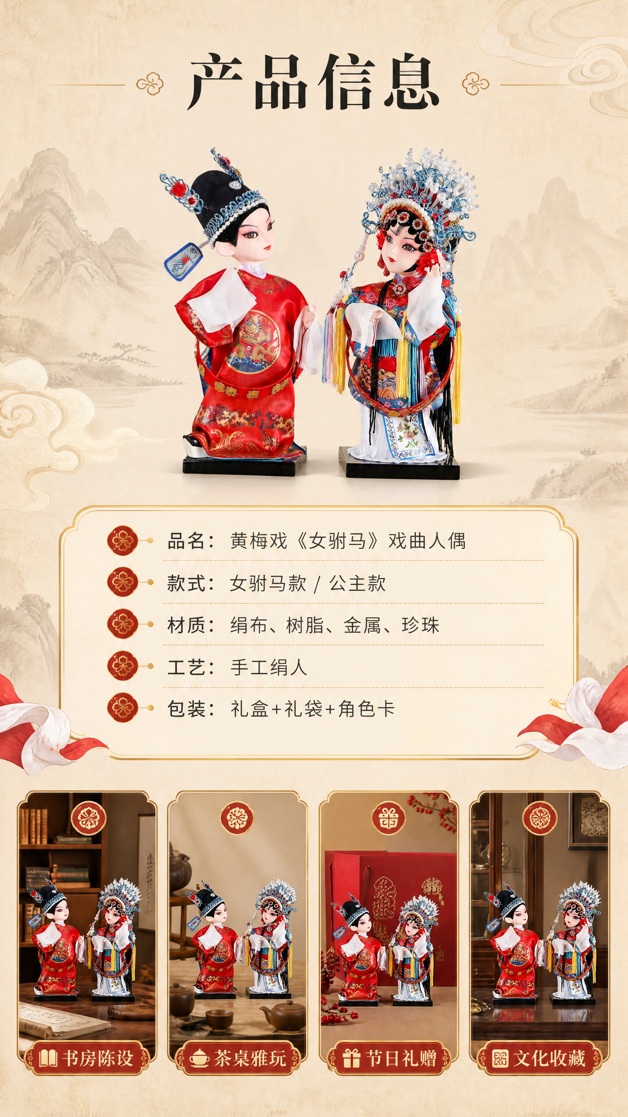 [商品] 使用【图1】双人人偶；保留两款人偶造型、颜色、服饰细… - 图片创意预览