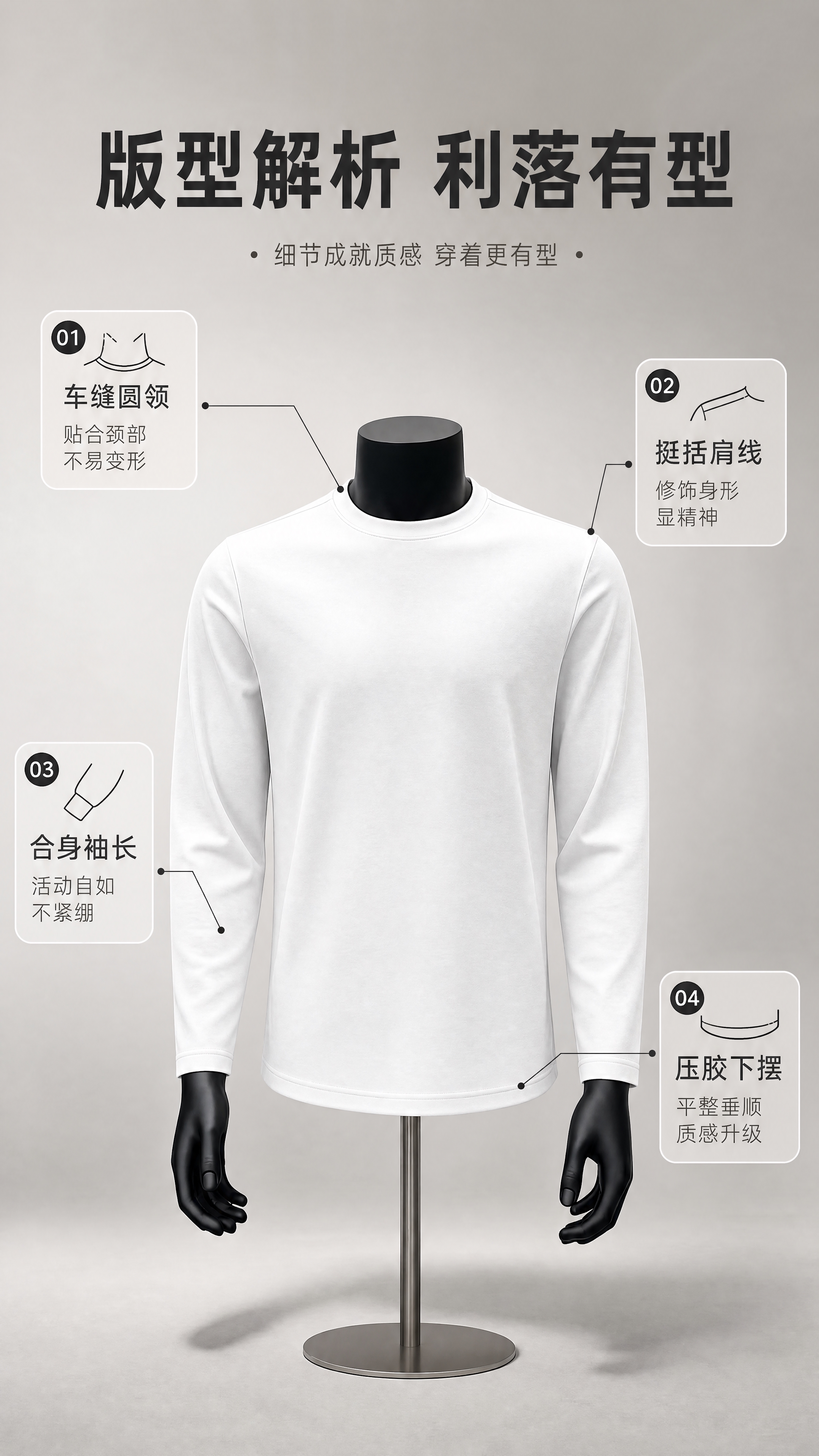 [商品] 使用【图1】白色圆领长袖卫衣；商品处理：保留圆领、长… - 图片创意预览