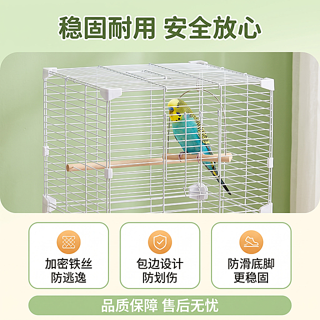 [主图-5] 品质与信任收口，强调产品稳固耐用、安全放心的品质保障。
[统一基调] 淘宝/天猫宠物用品风格，清新自然专业品质感；主背景为浅绿渐变+柔和自然光，辅助色米白、原木色，强调色暖橙；标题用圆润粗体字，说明文字用简洁无衬线体；圆角卡片、细引线、线性图标贯穿整套。
[画面] 鸟笼位于画面中心，占约60%，正面平视角度，展示整体稳固结构；笼内有一只活泼的虎皮鹦鹉站在站杆上；鸟笼四个角的白色塑料包边、加密铁丝间距、底部防滑脚等细节清晰可见；画面下方横排三个圆角信任标签卡片；顶部有主标题，底部有一条浅绿底色的服务承诺条。
[光影质感] 商业摄影质感，正面柔光，鸟笼结构线条清晰硬朗，金属铁丝质感扎实，鹦鹉羽毛色彩鲜艳，整体画面干净有品质感。
[配色] 主背景浅绿到米白渐变，标题深绿色，卡片白色圆角浅绿描边，图标暖橙色，底部条浅绿底白字。
[文字版式] 顶部主标题大号圆润粗体："稳固耐用 安全放心"；下方三个卡片分别写："加密铁丝 防逃逸""包边设计 防划伤""防滑底脚 更稳固"；底部服务条文字："品质保障 售后无忧"；文字层级清晰，重点突出。
[输出要求] 1:1正方形比例，2K高清，产品清晰不变形，文字清晰无错字，画面干净有品质感，无水印无平台Logo，禁止出现极限词。