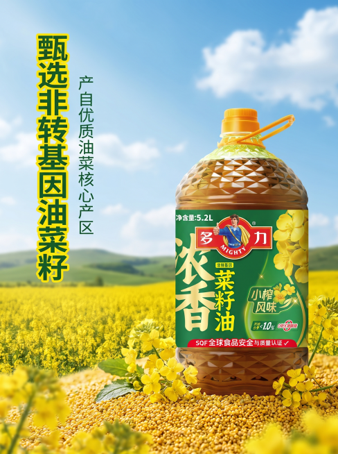 [主图 2] 多力浓香菜籽油核心原料展示图，油菜花田产地溯源场景氛围。
[氛围风格] 自然原生态，真实可信；
[画质] 商业摄影质感，光线柔和通透，产品清晰真实，画面干净高级。
[元素] 多力浓香菜籽预览效果