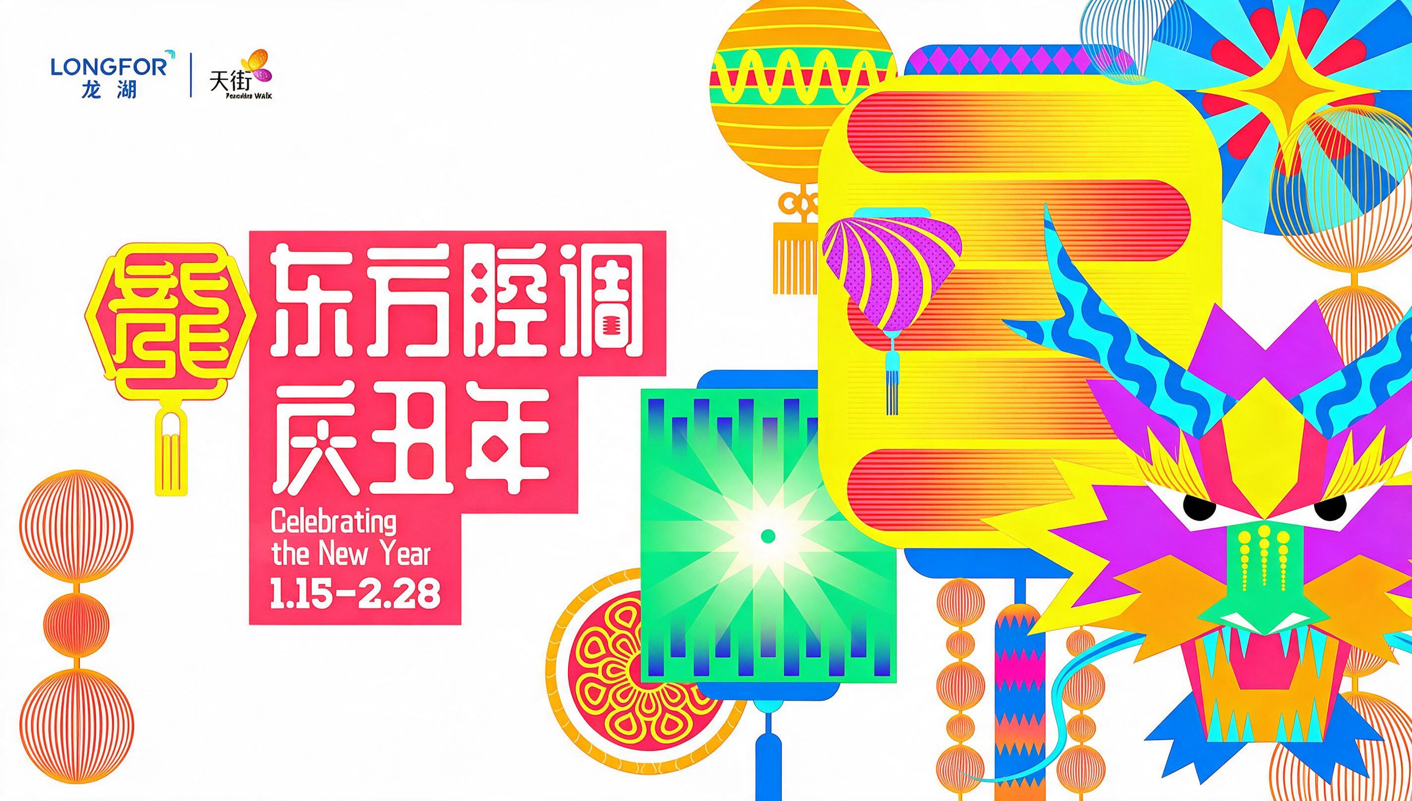 将参考图中的所有矢量图形元素完整拆分出来，包括：龙湖天街log… - 图片创意预览