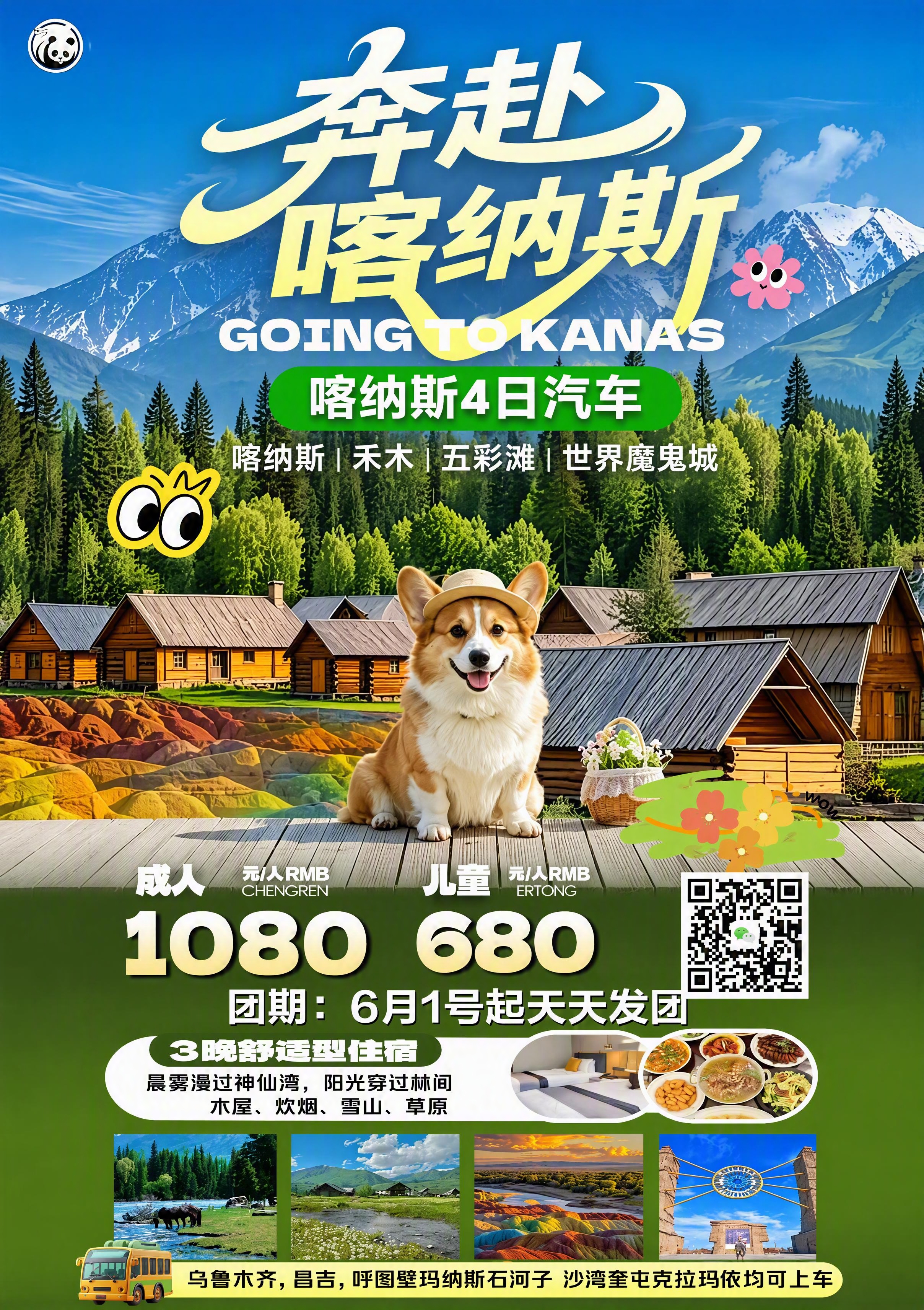 创意预览图