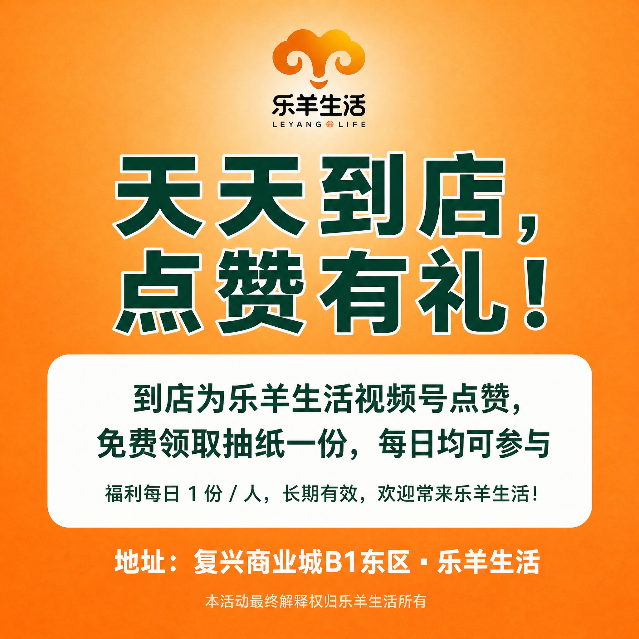 一张10×10厘米的正方形活动台卡海报，温暖促销风格，参考图1… - 图片创意预览