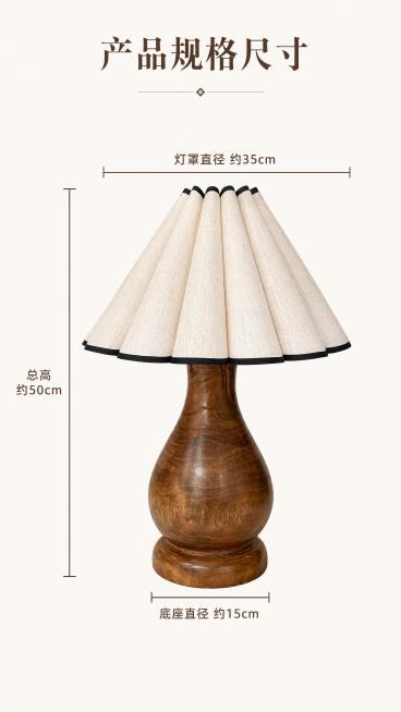 [第6屏] 产品规格信息，使用刻度线形式展示实木中古风台灯尺寸参数。本屏使用【图1】作为产品主体。
[氛围/风格] 清晰信息卡风格，简洁直观，专业规整，方便用户查看尺寸。
[元素布局] 产品放置在画面预览效果