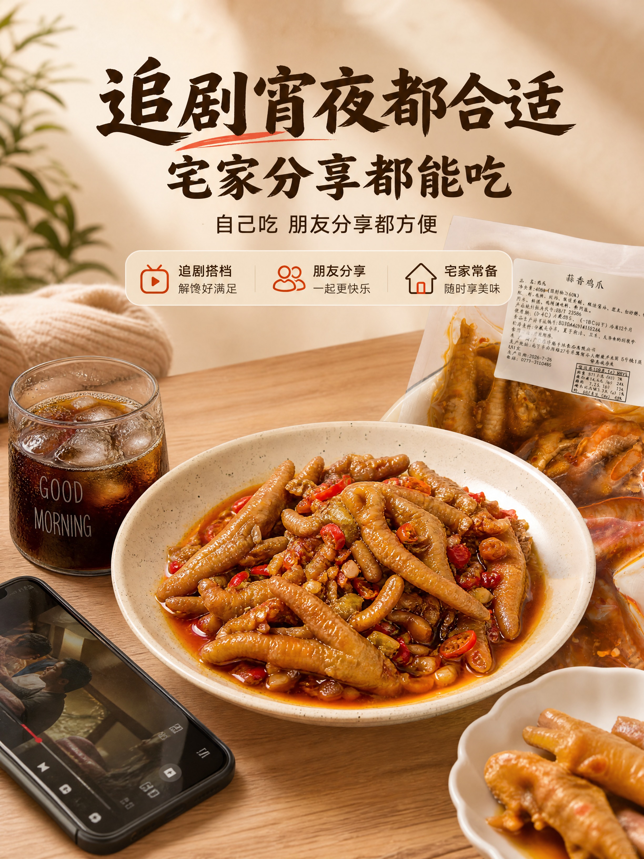 [商品] 使用【图1】剁椒鸡爪成品、【图2】卤香鸡爪成品、【图… - 图片创意预览