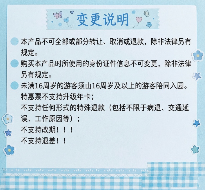 这张图字体大小，整体布局不变，风格帮我换成浅蓝色手帐风预览效果