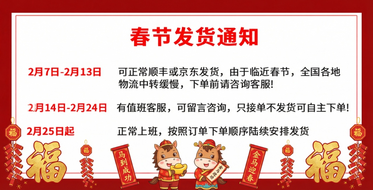 帮我把底部增加马年春节氛围，不要压着文字预览效果