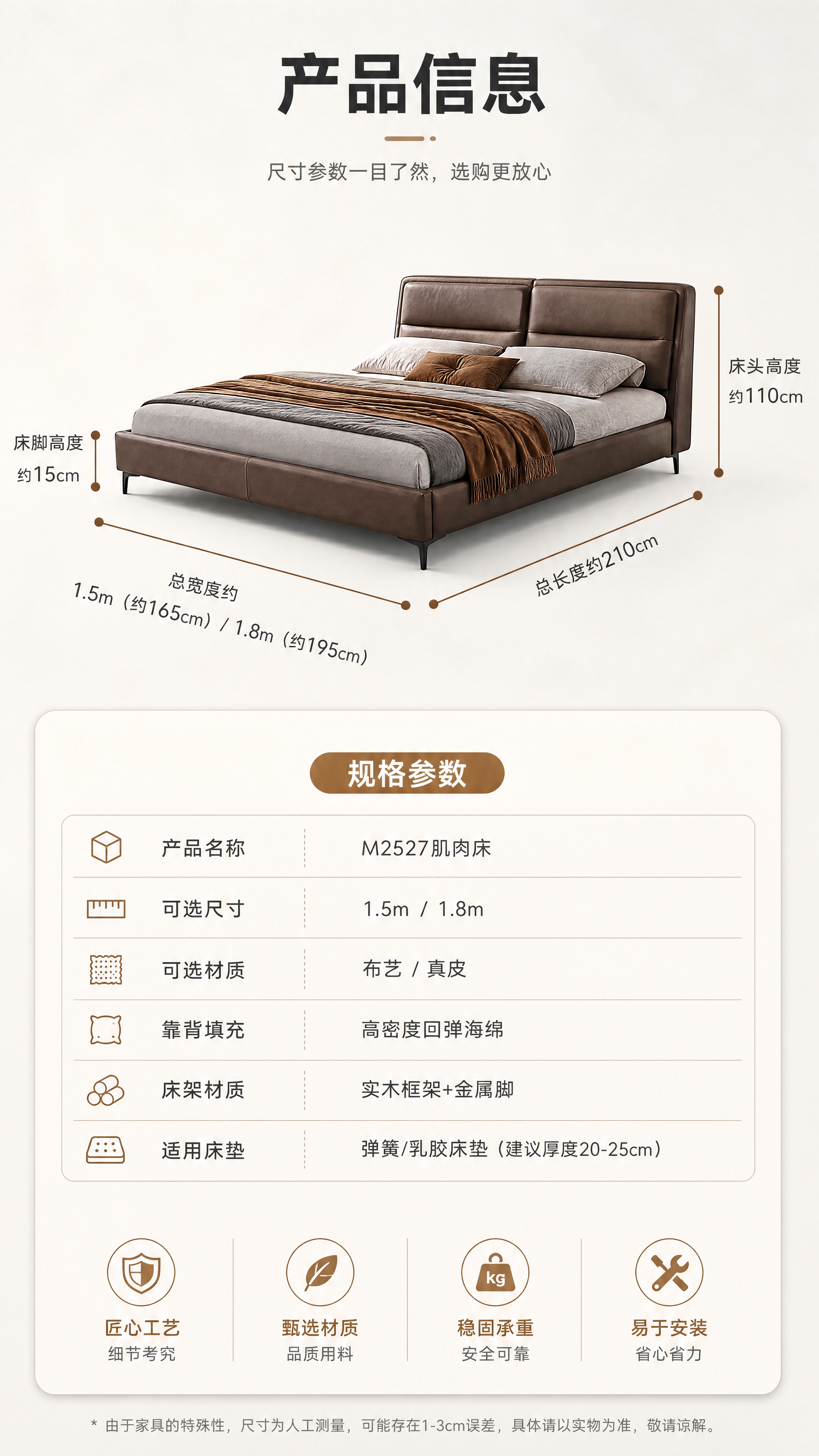 [商品] 使用【图1】M2527肌肉床；保留分段饱满床头、软包… - 图片创意预览