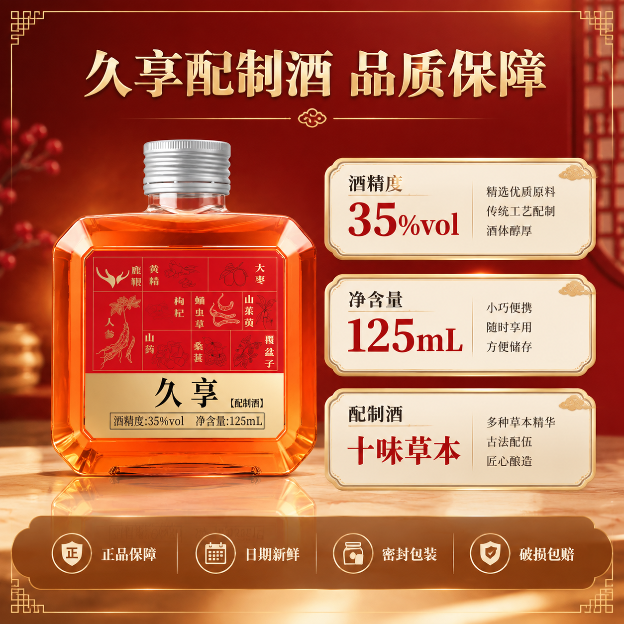 [主图-5] 规格与服务，展示产品规格参数与服务保障，打消顾虑… - 图片创意预览
