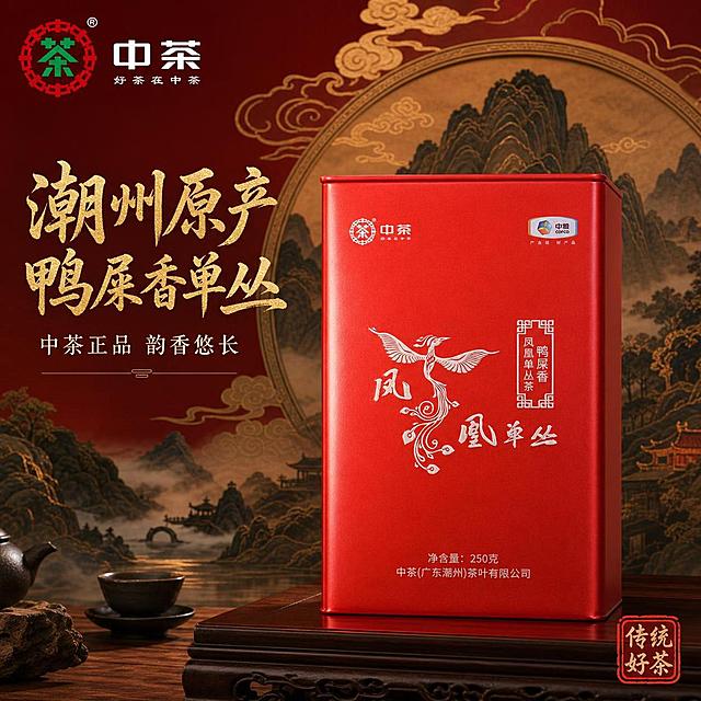 [主图-1] 中茶凤凰单丛鸭屎香茶叶首图。[氛围风格] 国潮风，传统中式茶文化氛围。[画质] 商业摄影质感、光线柔和通透、产品清晰真实、画面干净高级。[元素] 红色茶叶铁盒居中展示，保持原产品外观、物理结构、材质质感、颜色与输入产品图完全一致，杜绝任何变形和色差，精细化处理。背景融入国潮山水祥云纹样，暗金线条勾勒，典雅大气，商品主体占比控制在65%左右，画面满屏无边框。左上角保留原中茶品牌Logo，字形配色与原图保持一致。[光影] 柔和正面主光，右侧辅助光勾勒铁盒轮廓，背景浅淡光影突显国潮纹样细节，整体光比舒适，明暗层次清晰。[配色] 主色调为传统中国红，辅助色为暗金米白，国风配色浓郁典雅。[视角构图] 平视45°角，景深适中，产品完整不裁切，视觉焦点集中在产品主体。[文字版式] 左侧负空间左对齐留安全边距，大字主文案"潮州原产 鸭屎香单丛"，书法字体烫金色，醒目厚重；辅助文案"中茶正品 韵香悠长"缩小字号，浅色字放在主文案下方。右下角加盖红色国潮印章"传统好茶"。[比例分辨率] 1:1 比例，4k 分辨率；文字清晰锐利，画面超高清。[负向提示词] 变形，水印，文字错乱，产品图模糊，背景杂乱，文字遮挡主体。