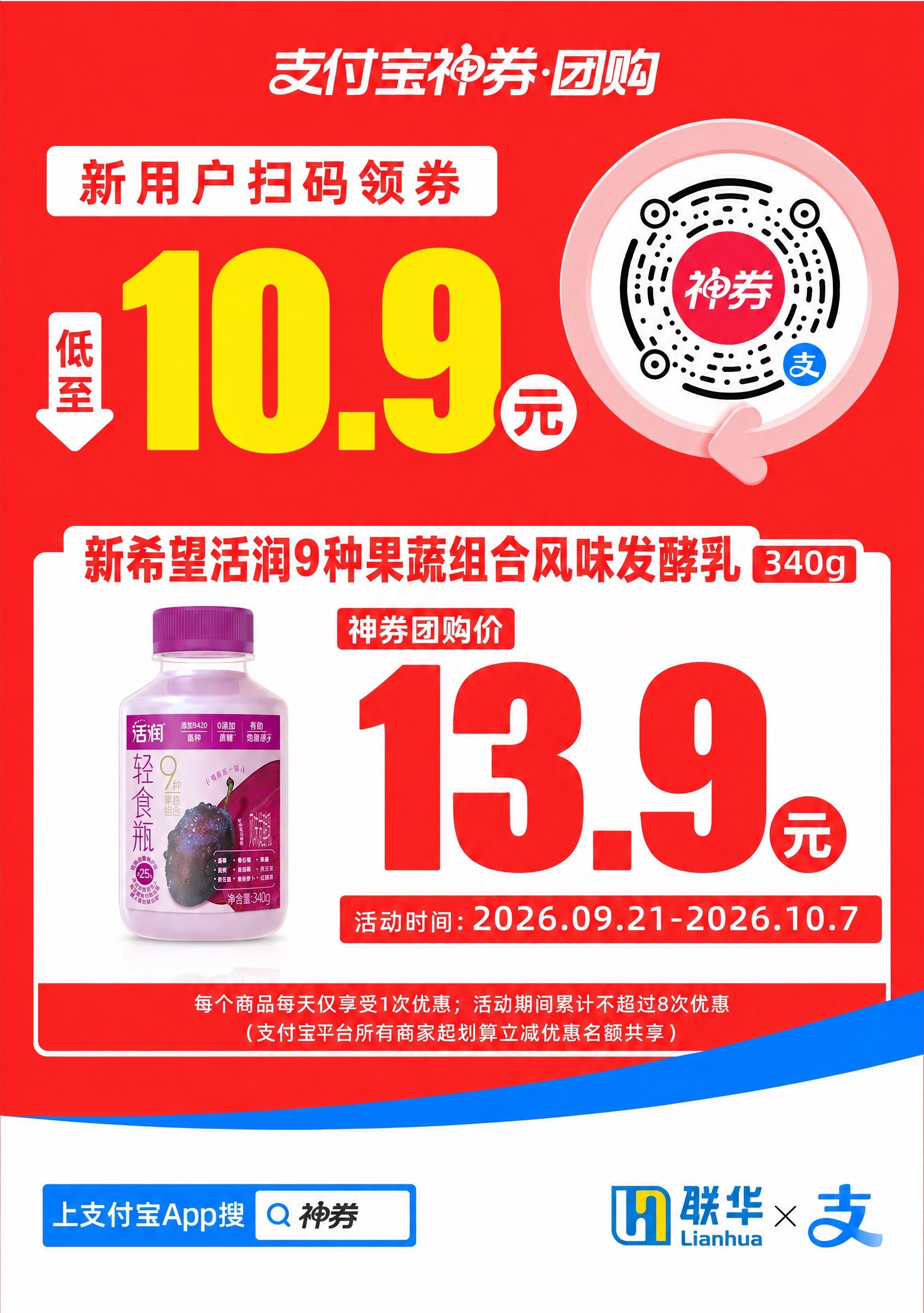 基于参考海报进行修改，保持原有版式、字体样式、颜色和整体布局完… - 图片创意预览