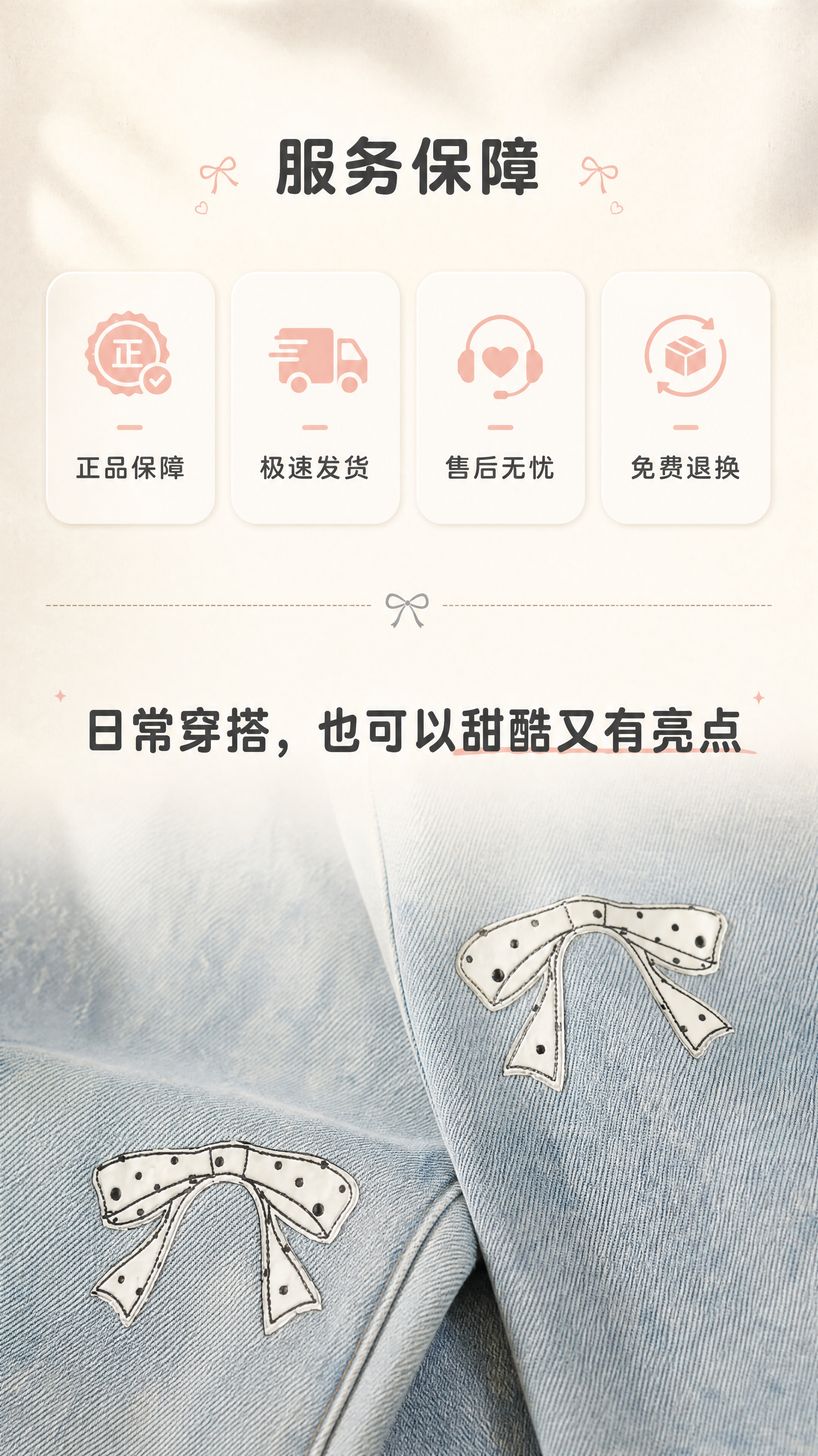 [商品] 使用【图1】牛仔裤裤腿蝴蝶结印花全景图、【图6】蝴蝶… - 图片创意预览