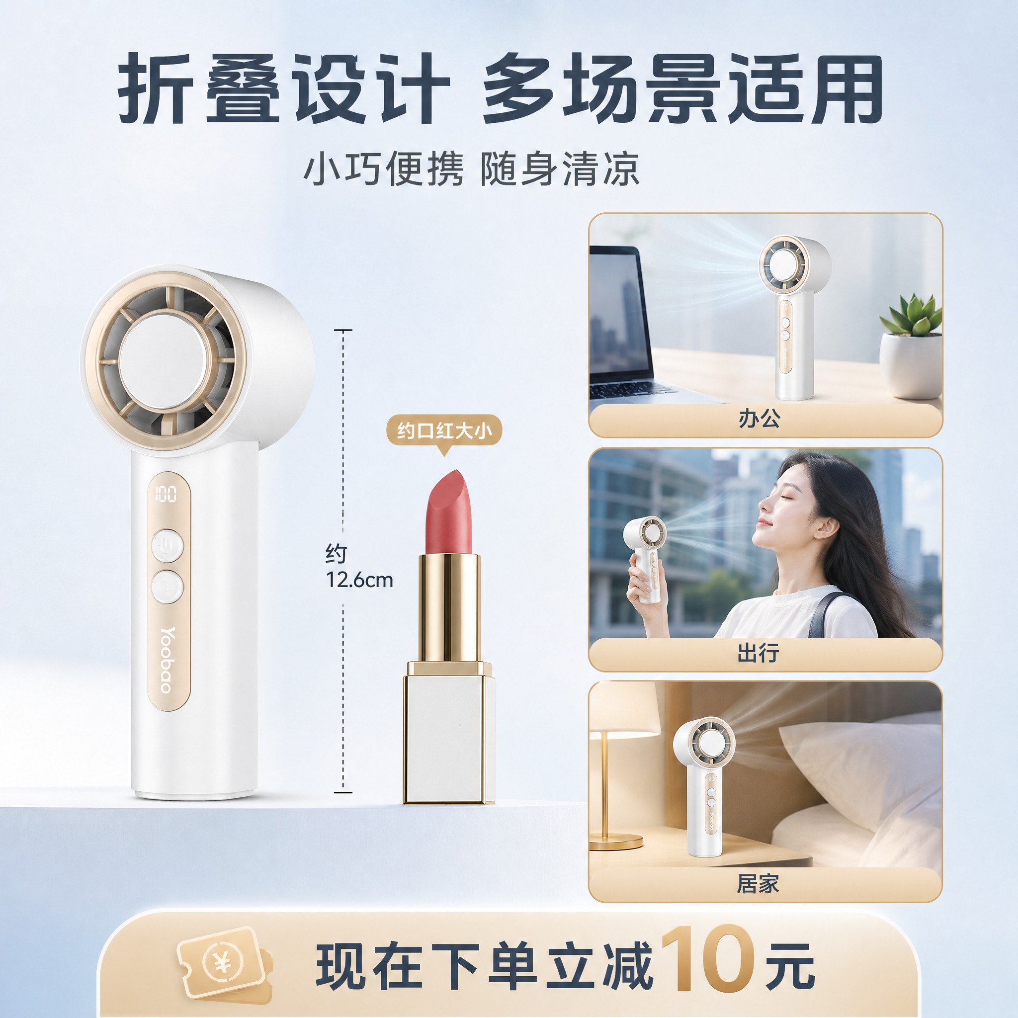 [主图-5] Yoobao羽博手持折叠小风扇 购买决策 折叠便… - 图片创意预览