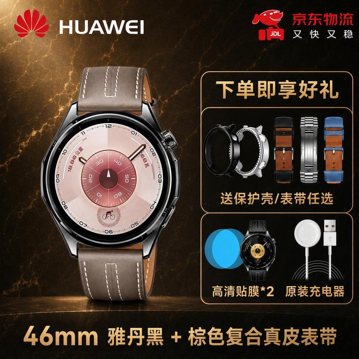华为WATCH GT6 46mm雅丹黑+棕色复合真皮表带智能手… - 图片创意预览