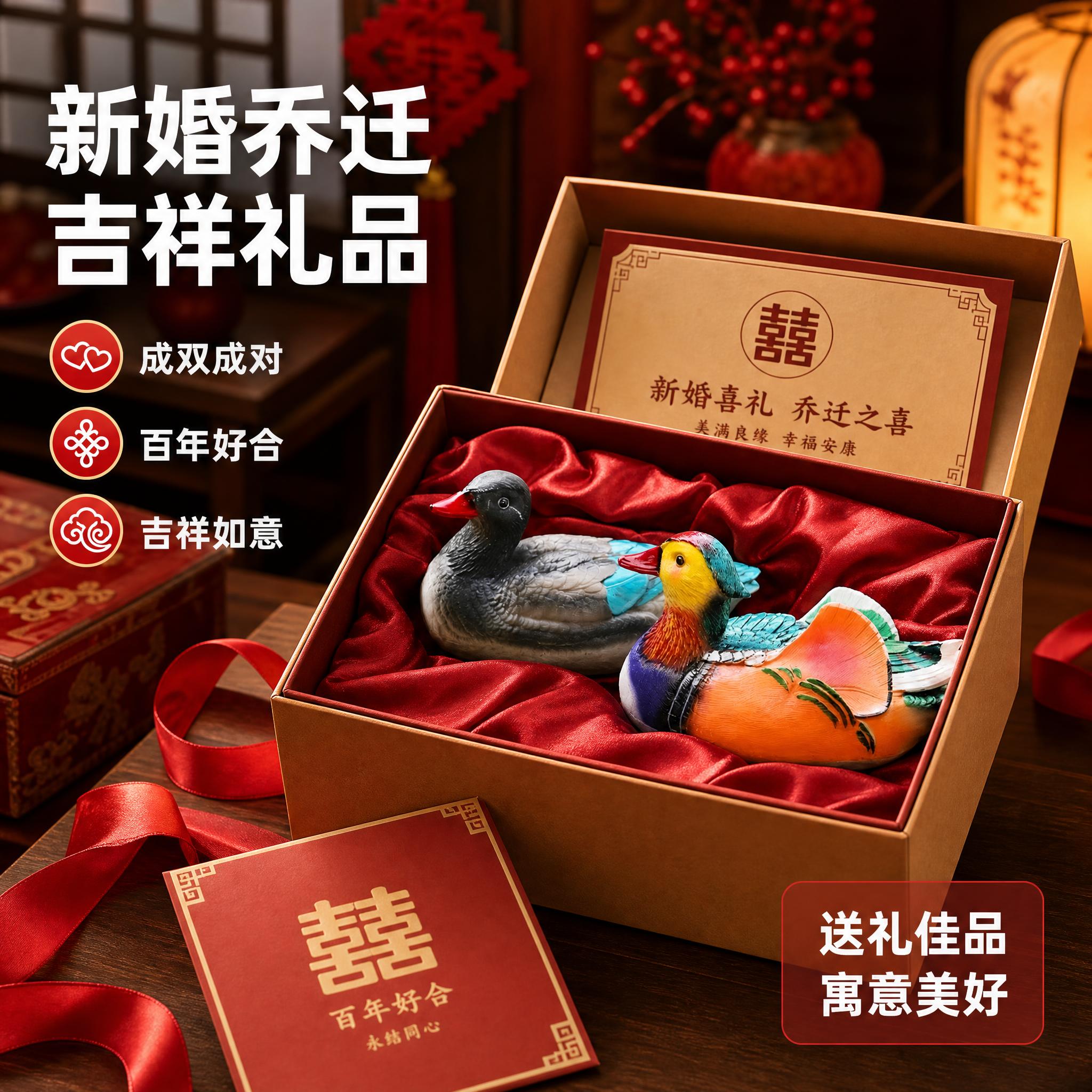 [主图-4] 新婚乔迁吉祥礼品场景图 展示产品作为礼品的寓意和… - 图片创意预览