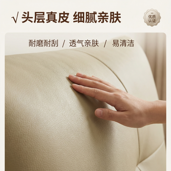 [主图 3] 真皮床头材质细节放大展示
[氛围/风格] 简约质感风格，柔和光影，突出材质。
[画面元素] 商业摄影质感、光线柔和通透、产品清晰真实、画面干净高级。全屏放大展示浅卡其色真皮床头纹理，保持预览效果
