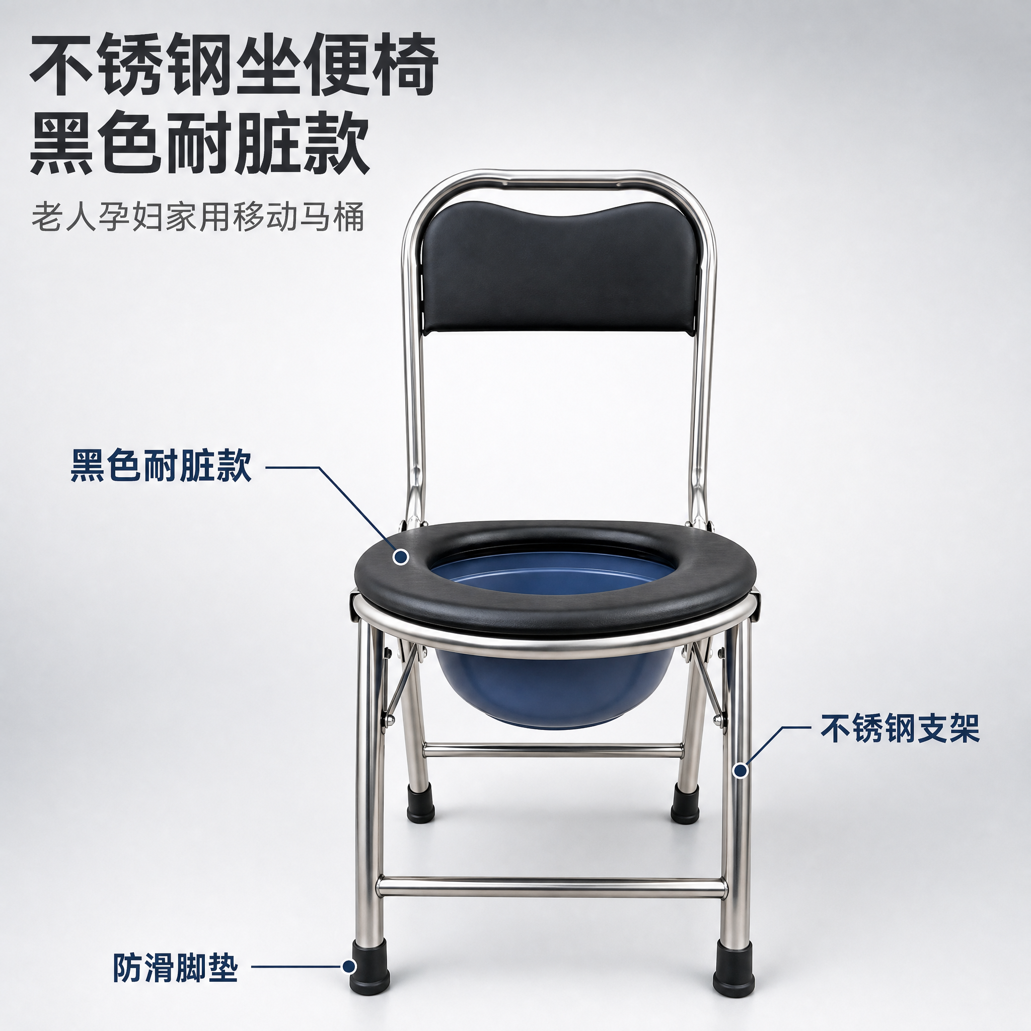 [主图-1 黑色圆管款] 产品首图，突出黑色款不锈钢折叠坐便椅… - 图片创意预览