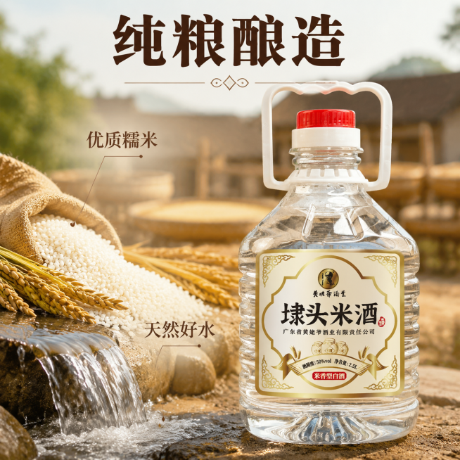 [主图 2]
核心卖点产地溯源主图，展示纯粮酿造品质。[氛围风格] 自然乡土农家风，真实质朴；[画质] 商业摄影质感、光线通透真实、产品清晰、画面干净高级，2k分辨率文字清晰可辨。[元素] 桶装埭头米预览效果