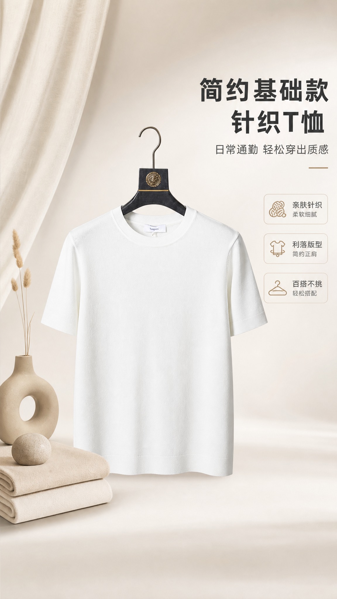 [商品] 使用【图1】白色圆领针织短袖T恤；商品处理：保留圆领… - 图片创意预览