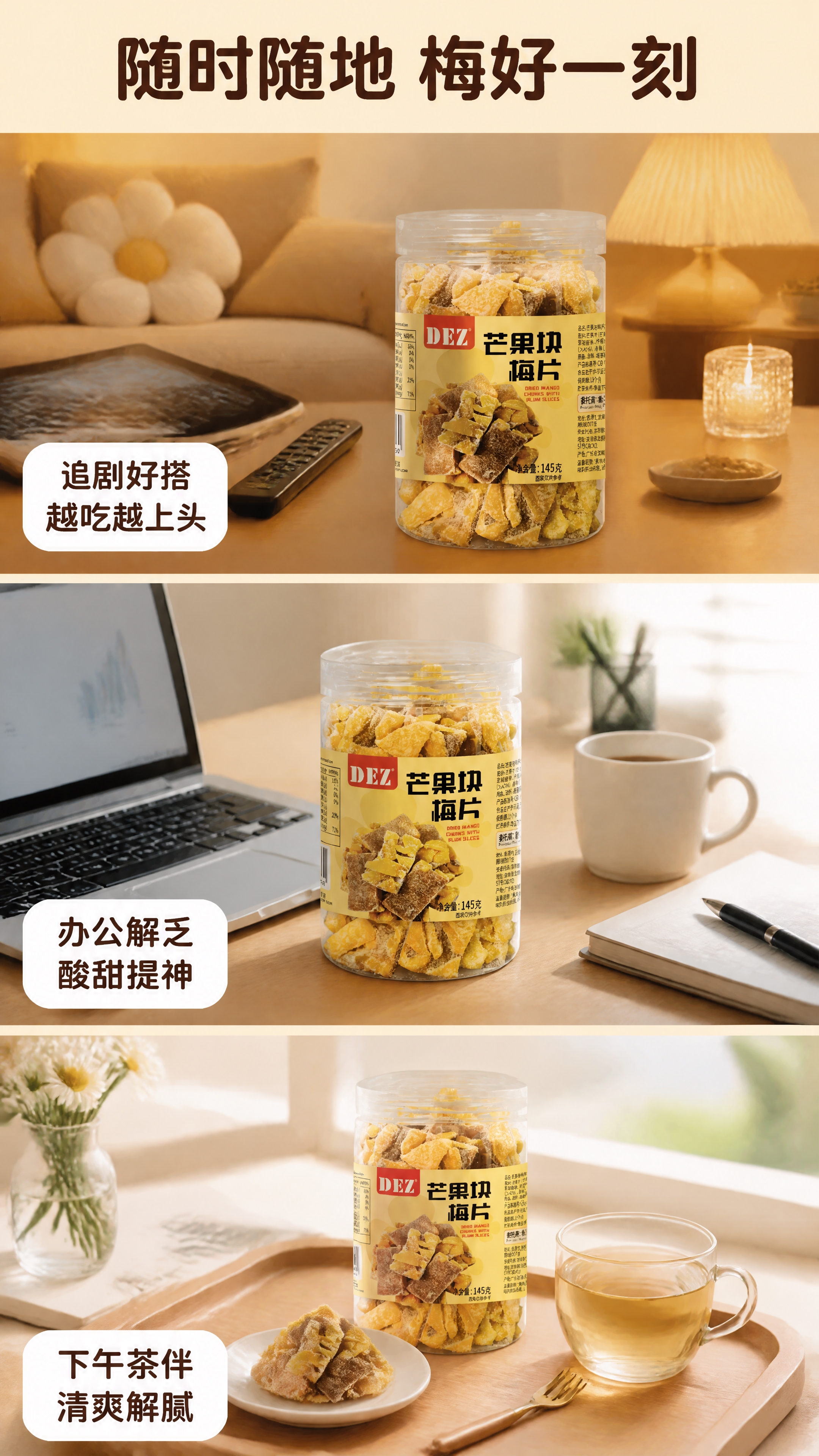 [第5张] 场景种草页-3大食用场景竖拼。本张使用【图1】罐装… - 图片创意预览