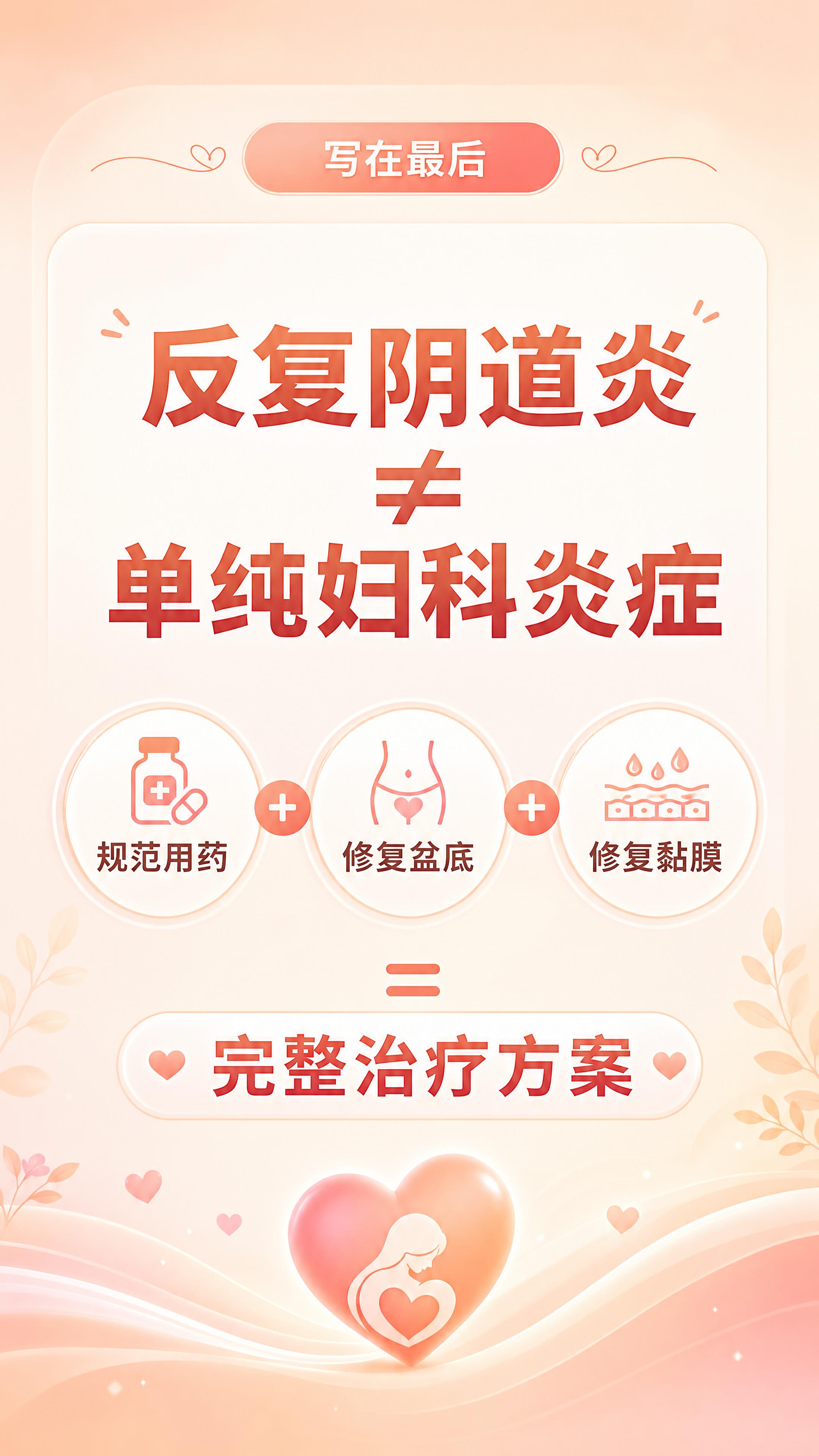 微信公众号竖版图文内页，医疗科普风格。标题：「写在最后」。核心… - 图片创意预览