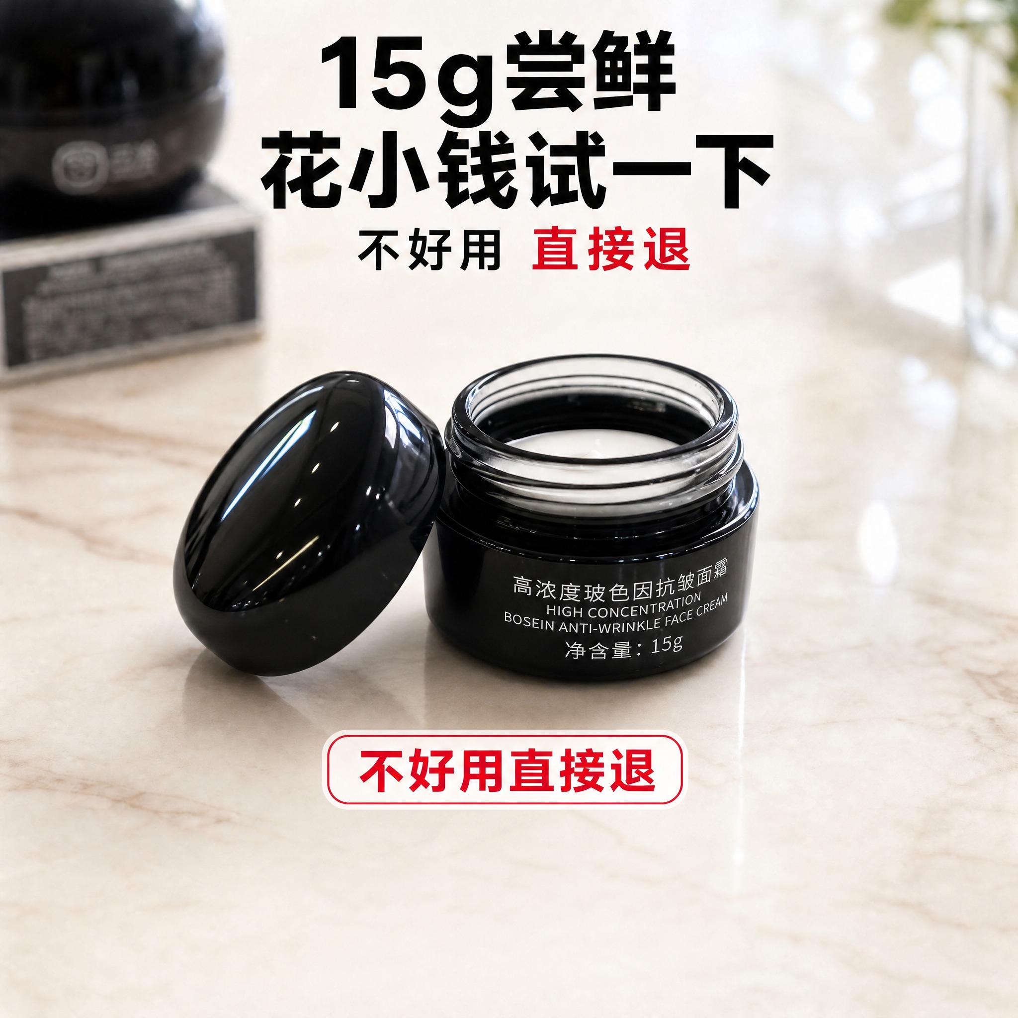 基于第一张主图进行修改，严格执行以下要求： 1. 将中间的15… - 图片创意预览