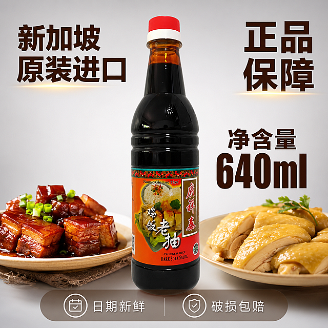 图3要把倒的液体黑变稠，图5需增加文字，新加坡原装进口和正品