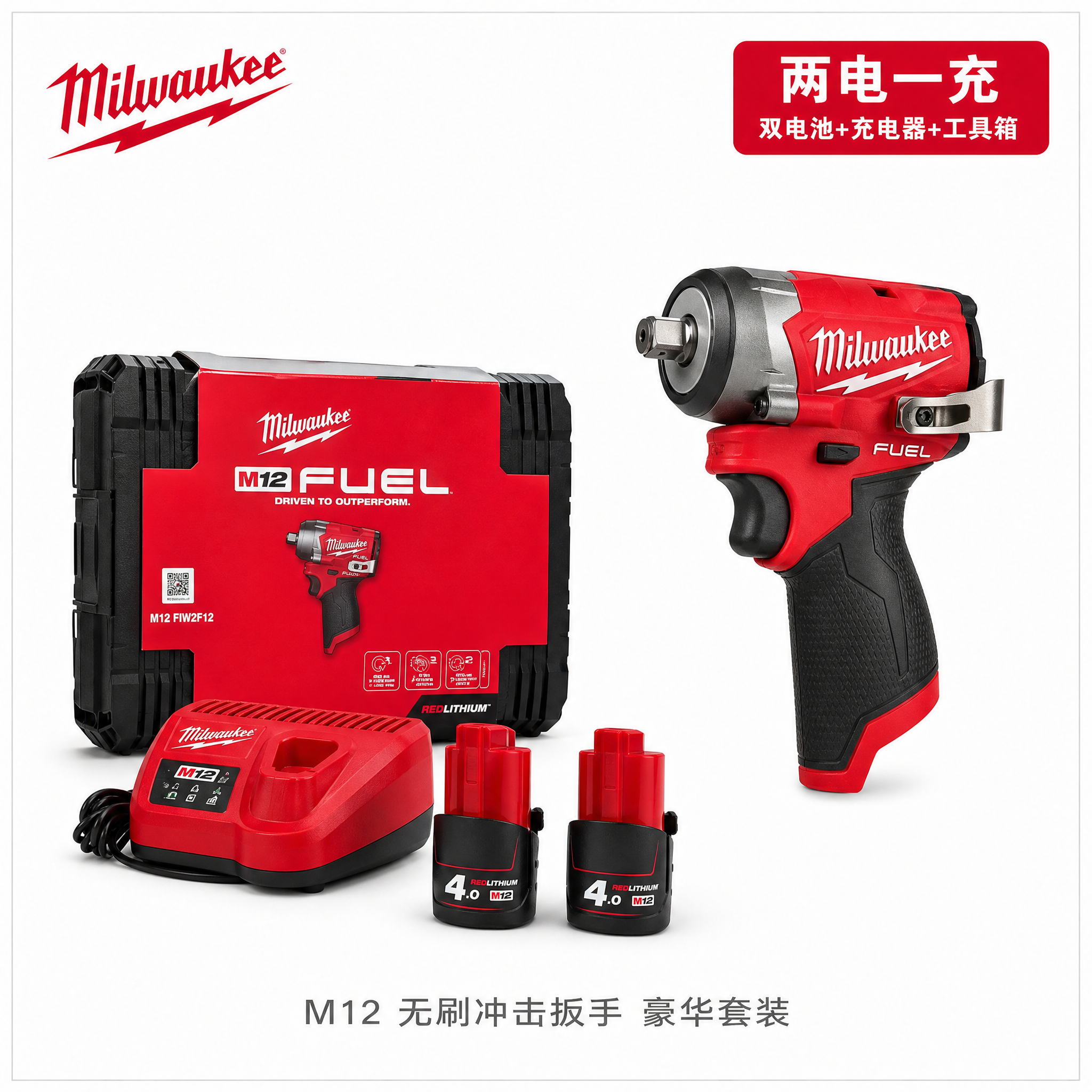 电商产品主图，Milwaukee M12 FUEL 1/2英寸… - 图片创意预览