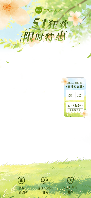 五一劳动节狂欢季营销春日场景电商零售直播贴片组合预览效果