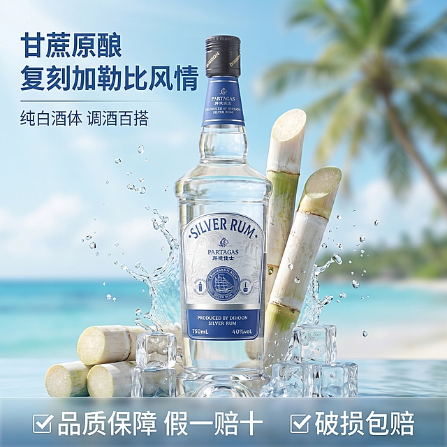 [主图 1] 白朗姆酒产品点击率首图，展示产品整体
[氛围风格] 清新热带加勒比风情，商业电商品质感
[画质] 商业摄影质感，光线柔和通透，产品清晰真实，画面干净高级
[元素] 拜德佳士白朗姆酒瓶居中展示，酒瓶周围搭配新鲜广西白皮甘蔗段和透明冰块，点缀几滴酒液飞溅效果，背景融入浅蓝渐变加勒比海滩模糊远景，保持酒瓶外观（物理结构、材质质感、颜色）与输入产品图绝对一致，杜绝任何变形和色差，精细化处理。商品主体占比严格控制在70%左右，画面满屏无边框。
[光影] 自然柔和侧光作为主光，带通透逆光勾勒甘蔗和冰块轮廓，酒液晶莹剔透，高光不溢，暗部有层次
[配色] 主色调浅蓝清新风，搭配甘蔗的自然绿和酒瓶蓝白标签配色，整体清爽协调
[视角构图] 平视视角，景深适中，产品完整居中不裁切
[文字版式] 左上负空间左对齐留安全边距，主标题"甘蔗原酿 复刻加勒比风情"蓝色最大号粗体无衬线字体，副标题"纯白酒体 调酒百搭"约一半高度，同色系浅色调；底部通栏半透明渐变蒙层展示利益点：左「✅品质保障 假一赔十」右「✅破损包赔」，白字清晰，左对齐排版，文字不遮挡产品主体
[比例分辨率] 1:1比例，2k分辨率，文字清晰锐利，画面超高清
[负向提示词] 变形，水印，文字错乱，产品模糊，背景杂乱，遮挡主体
