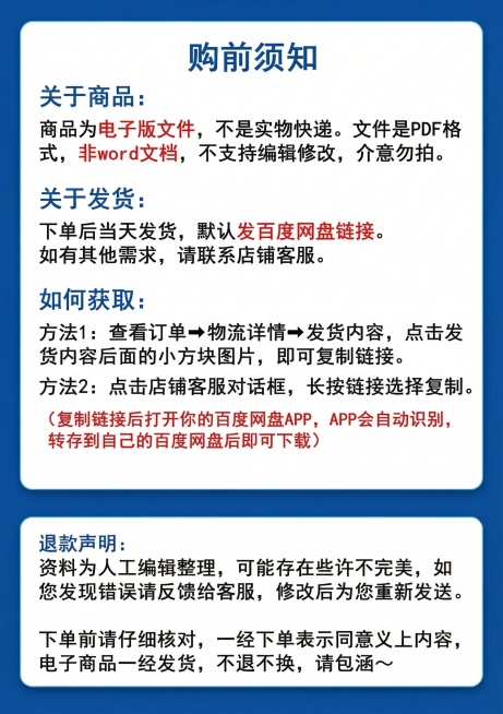基于参考图片重新生成海报，保留所有文字内容和排版结构不变，优化画面清晰度和视觉效果，保持蓝白配色风格预览效果