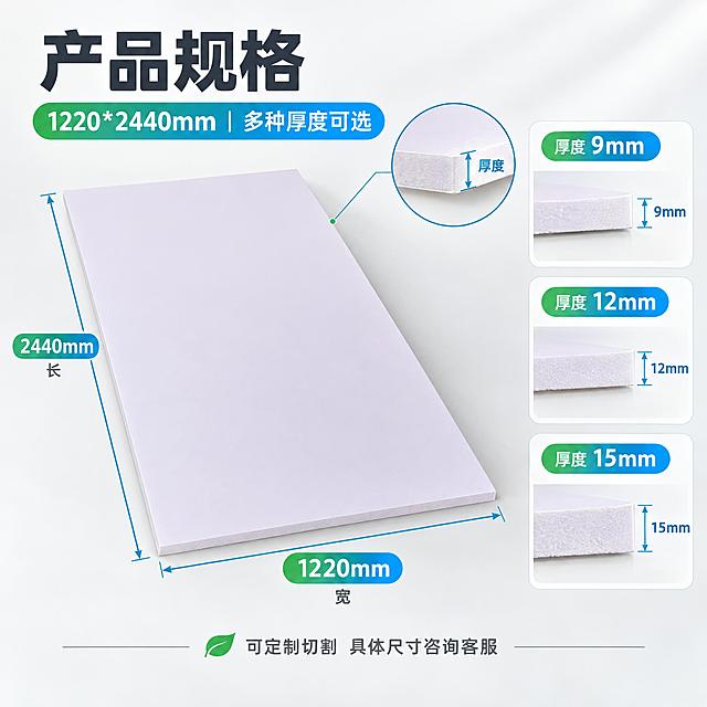 [主图-4] 产品规格图，标注长宽尺寸与三种厚度，方便用户选型。
[统一基调] 风格=建材类清爽专业商业摄影；主色=浅灰白+暖白；强调色=环保绿与科技蓝，仅用于小面积图标、引线和标签；标题字=现代无衬线粗体；正文字=简洁无衬线体；标题色=深炭灰；正文色=中灰；组件=圆角浅底信息卡、细线引线、胶囊标签；光影=明亮自然光+柔和顶光。
[画面] 使用【图1】【图2】雪弗板实物图。画面中央为主体产品：一张雪弗板板材以斜角俯视展示完整长方形板面，四周用细线标注尺寸引线，标出1220mm与2440mm；板材右上角放置一个截面放大小窗，展示厚度。画面右侧竖列排列3个厚度规格卡片，分别展示9mm、12mm、15mm三种厚度的板材侧面对比。背景为浅灰白渐变，干净专业，满版无边框。
[光影质感] 明亮均匀自然光，板材表面干净平整，边缘整齐，接触处有自然浅淡阴影；商业级实拍质感，尺寸线清晰精准。
[配色] 浅灰白+暖白主色调，环保绿与科技蓝仅点缀尺寸线和规格标签。
[文字版式] 顶部主标题"产品规格"，副标题"1220*2440mm 多种厚度可选"；板材两侧尺寸标注：长2440mm、宽1220mm；右侧三个厚度卡片分别标注：厚度9mm、厚度12mm、厚度15mm。底部一行小字："可定制切割 具体尺寸咨询客服"。文字全部横排，尺寸数字大而清晰。
[输出要求] 比例1:1，2K分辨率，尺寸标注清晰，文字可读，产品不变形。避免变形、错字、模糊、杂乱、水印、平台Logo、尺寸线错位。