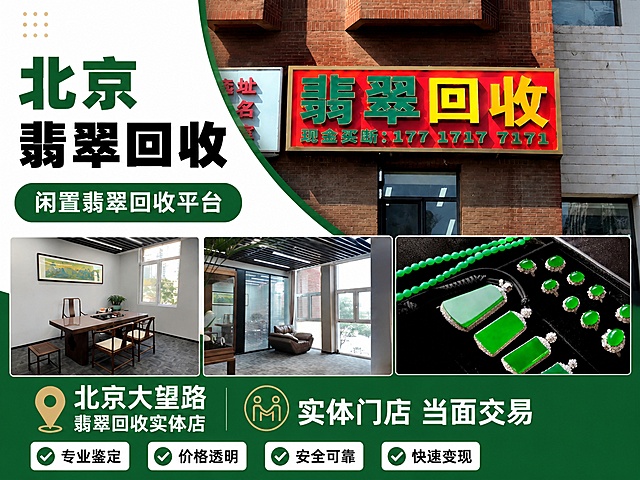 「图片1」「图片1」「图片1」每一张图里都要有门头加店内图 加翡翠「图片1」类似这种
