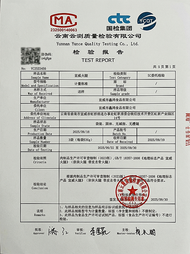 对这张检验报告左上角的二维码进行模糊打码遮挡，其余所有文字、标识、排版完全保持不变，不修改其他任何内容