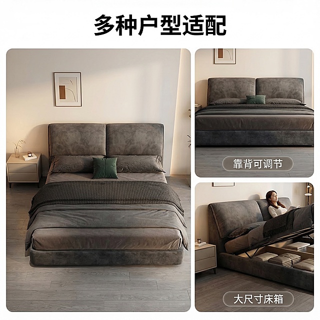 [垫图] https://gdesign-dam-hz.dancf.com/35871784504509589/d05d6c8b66be42c2850da078417e67c0.png
[主图主题] 深灰色生态真皮麂皮绒软体床 空间适配主图
[氛围/风格] 舒适简约现代卧室氛围，和主图1一致的光影和色调
[画面元素] 俯视视角展示床放在标准卧室中，清晰呈现床占地面积与周边动线，搭配浅色床头柜和简约床头画，背景保持和主图1一致的墙面地面；左侧整体场景，右侧分两格小图分别展示床靠背放平状态和倚靠状态，场景光影和主图保持一致。
[配色色系] 延续深灰+米白+暖黄的配色方案，保持整体色调统一
[视角构图] 俯视图+细节拼图，上下分屏信息流布局
[文字版式] 主标题 "多种户型适配" 悬浮于画面顶部，粗黑体居中；两个小细节图分别配文字 "靠背可调节" "大尺寸床箱"，每个文字都放在半透明浅灰胶囊底框内，保持阅读清晰；不遮挡主体，符合整体风格。
温馨居家氛围，保持产品外观与原图一致，风格光影统一