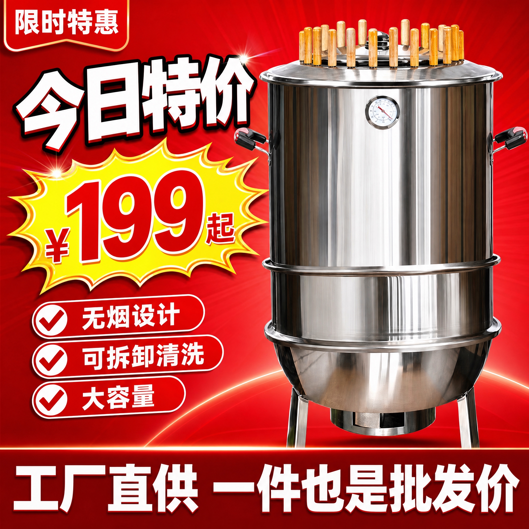 生成一张拼多多风格的1:1电商主图，产品是不锈钢无烟吊炉。第6… - 图片创意预览