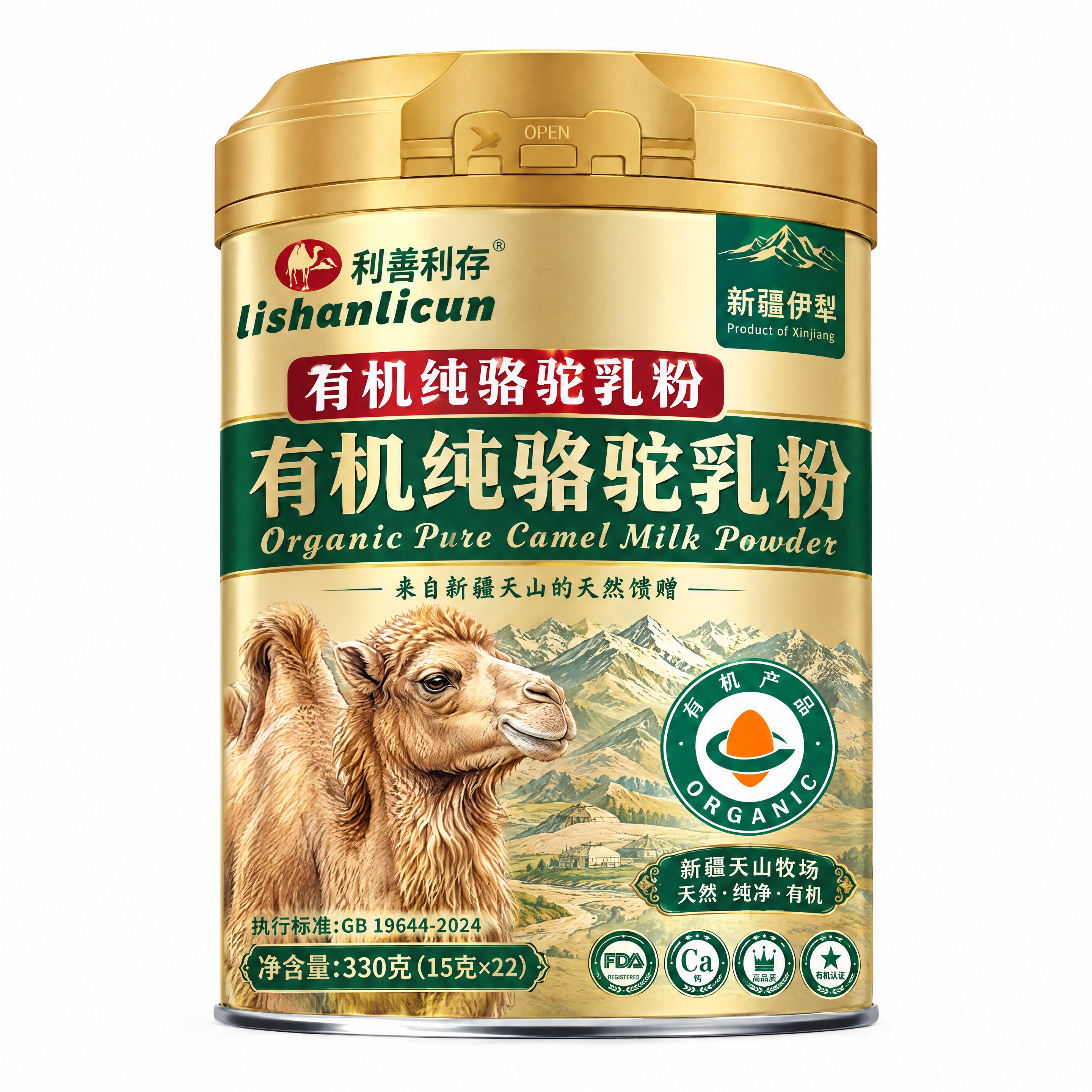 参考图中的驼奶粉罐包装风格，重新生成一罐有机纯骆驼乳粉产品包装… - 图片创意预览