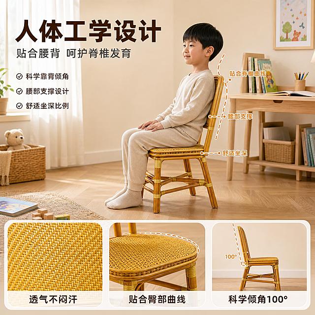 电商主图，天然藤编儿童靠背椅，人体工学舒适亮点图。

[统一基调] 温馨居家奶油风，背景主色奶油白墙面+浅木色人字拼地板，标题字色深胡桃棕色，辅助字色暖灰色，强调色藤黄色，字体为粗黑体主标题+细黑体辅助文案，光源来自左侧落地窗暖调自然光。

[画面] 产品为天然藤编儿童靠背椅，严格参照上传产品图，完整保留所有组件、轮廓、结构、比例、材质、颜色，与上传图完全一致。七三分构图：上部70%为场景主体，下部30%为细节画中画。上部45°侧视视角，中国儿童（约5-6岁，东亚面孔，黑发，自然五官，穿浅米色家居服）端正坐在椅子上，背部自然贴合靠背，展示正确坐姿。椅子和儿童位于画面中央，占画面约50%。背景为奶油风儿童房一角：左侧落地窗配白纱帘，墙面奶白色，地面浅木地板，旁边有小书桌和绘本。以虚线弧线标注从头部到腰部的脊椎自然曲线，标注"贴合脊椎曲线"；靠背腰部位置标注"腰部支撑"；坐面标注"舒适坐深"。

下部30%区域排列3个圆角矩形画中画：左图展示靠背藤编透气纹理特写，标注"透气不闷汗"；中图展示坐面弧度特写，标注"贴合臀部曲线"；右图展示椅子整体侧视角度，标注"科学倾角100°"。每个画中画底部有白色半透明底+深棕色文字标签。

[光影质感] 商业摄影质感，主光从左侧落地窗45°斜入，暖调自然光，均匀照亮人物和椅子；辅光柔和补光；藤编材质纹理清晰，人物皮肤自然；椅子底部有自然接触阴影。

[配色] 主色奶油白+浅木色，辅助色藤黄+暖棕，强调色深胡桃棕+浅绿；虚线标注用浅橙色。

[文字版式] 画面顶部左侧：粗黑体大标题"人体工学设计"，深胡桃棕色；下方一行细黑体副标题"贴合腰背 呵护脊椎发育"，暖灰色。标题下方3个带圆点的短卖点列表："√ 科学靠背倾角""√ 腰部支撑设计""√ 舒适坐深比例"，深棕色细体。

[输出要求] 比例1:1，2K分辨率，文字清晰可读，产品清晰完整，人物面部自然无扭曲，无变形、错字、模糊、杂乱、水印、平台Logo。禁止悬浮、穿模、边缘硬切。