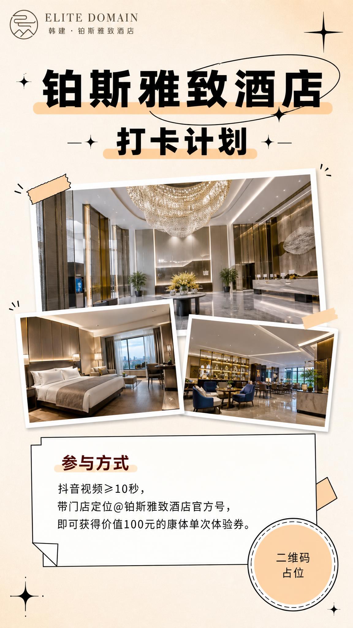 参考图的版式骨架、配色体系和手绘便签风格保留，重新设计为正面海… - 图片创意预览