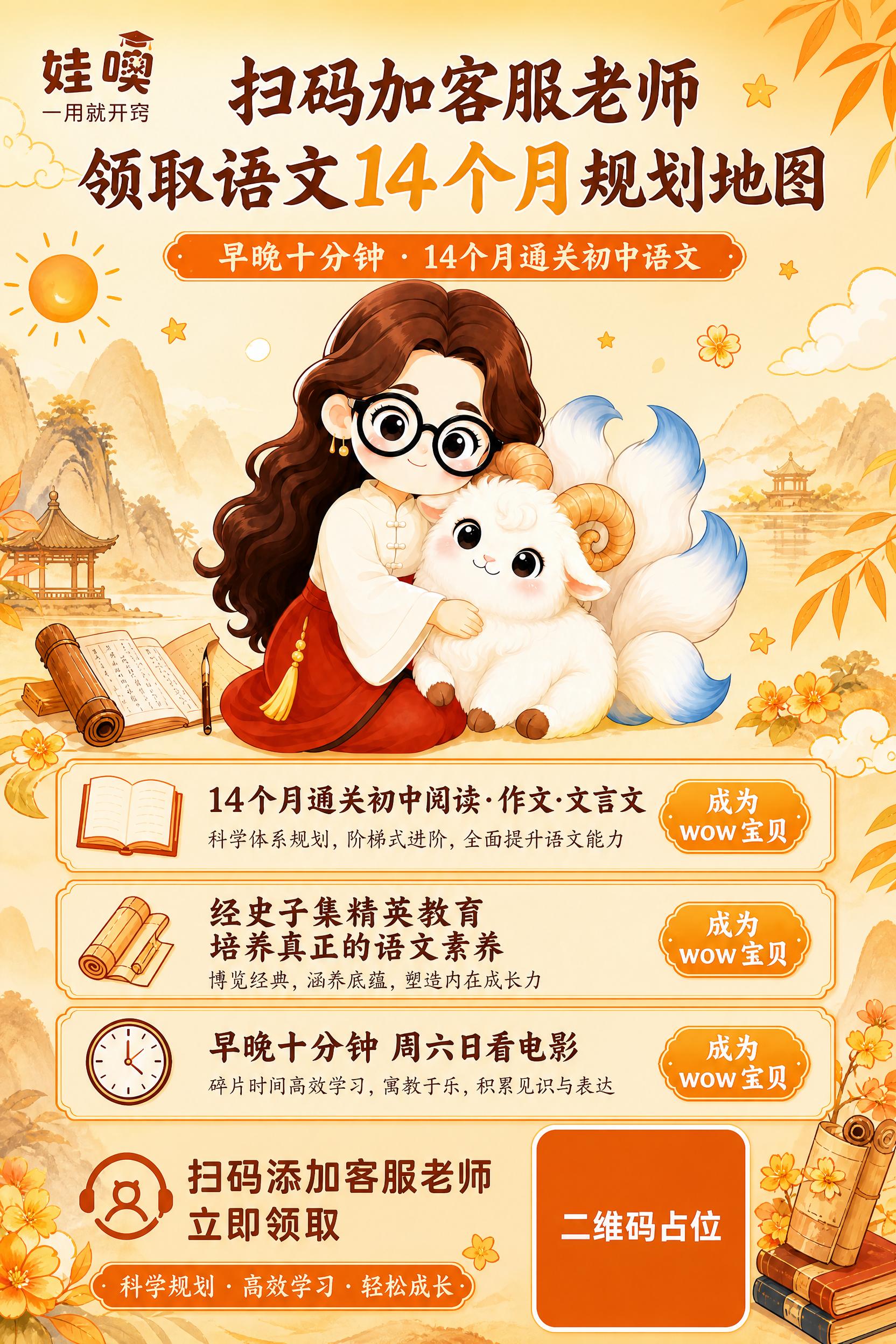 将海报整体色调改为米黄色+橙黄色暖色调，整体温暖明亮有活力。背… - 图片创意预览