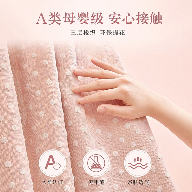[主图-2] A类母婴级亲肤触感体验，展示窗帘面料的安全亲肤特性。
[统一基调] 温馨奶油粉色调居家风格，背景为浅粉色柔和渐变，主光源柔和漫射光，字体使用优雅衬线体，主标题字色为深粉色，辅助文字为深灰色，强调色为奶白色，整体干净高级有质感。
[画面] 画面中心展示一大块垂挂的粉色波点提花窗帘面料，面料自然垂坠形成优美的竖向褶皱，波点图案均匀分布，面料上还散布着细小的彩色亮点点。右侧有一只白皙细腻的女性手背轻轻贴在窗帘面料上，手指自然放松，表现亲肤触感，手部皮肤光滑，动作轻柔。面料占据画面60%，清晰展示3D立体提花的肌理感和波点图案的凸起质感。背景为纯净的浅粉色渐变，简洁干净，突出面料和手部互动。画面下方悬浮三个圆形图标，分别代表"A类母婴级""无甲醛""亲肤透气"，每个图标下方配小字说明。
[光影质感] 商业摄影质感，柔和均匀的漫射光，面料肌理清晰，手部皮肤质感真实，接触处有自然的阴影过渡，整体光线柔和不刺眼，突出面料的柔软触感。
[配色] 主色调为奶油粉色+白色+浅肤色，背景浅粉渐变，面料粉色带白色波点+彩色细点，手部自然肤色，图标为白色底深粉色图标，整体色调统一柔和。
[文字版式] 顶部居中大标题："A类母婴级 安心接触"大号深粉色衬线体，下方一行小字"三层梭织 环保提花"深灰色。底部三个圆形图标横向排列，每个图标下方对应文字"A类认证""无甲醛""亲肤透气"，文字小号深灰色。
[输出要求] 1:1正方形比例，2048x2048像素，文字清晰可读，面料纹理清晰，手部自然真实。负向：变形、错字、模糊、杂乱、水印、平台Logo、面部出现、多余手指、畸形手。