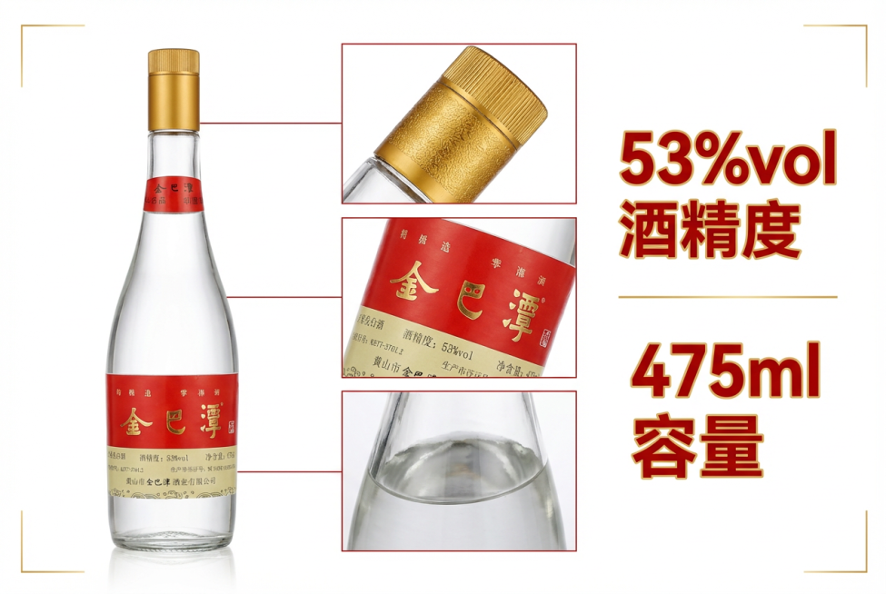 白酒详情页产品展示部分，左侧放金巴潭光瓶酒单瓶图，右侧展示酒瓶瓶盖、标签、酒液细节，标注酒精度和容量，红金配色，简洁大气，与整体详情页风格统一预览效果