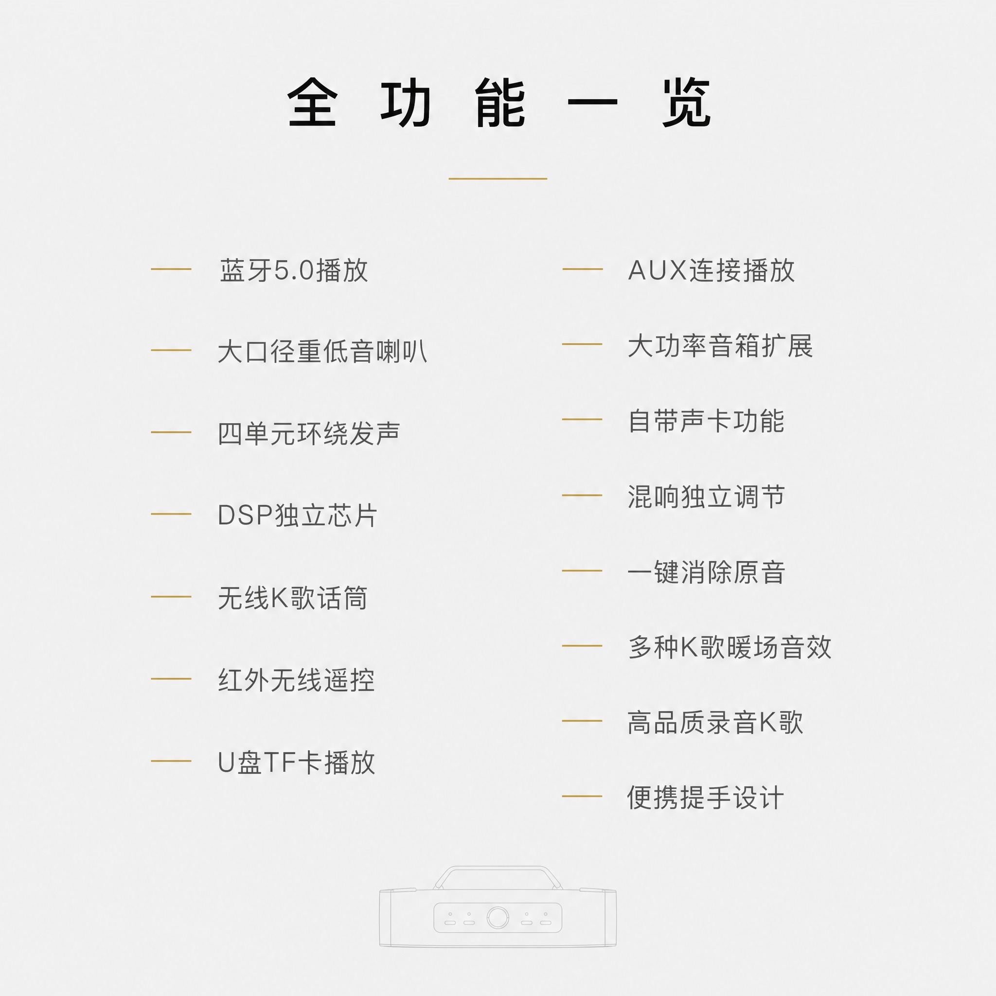 [主图-8] 功能总览-全功能一览，用极简文字列表展示产品全部… - 图片创意预览
