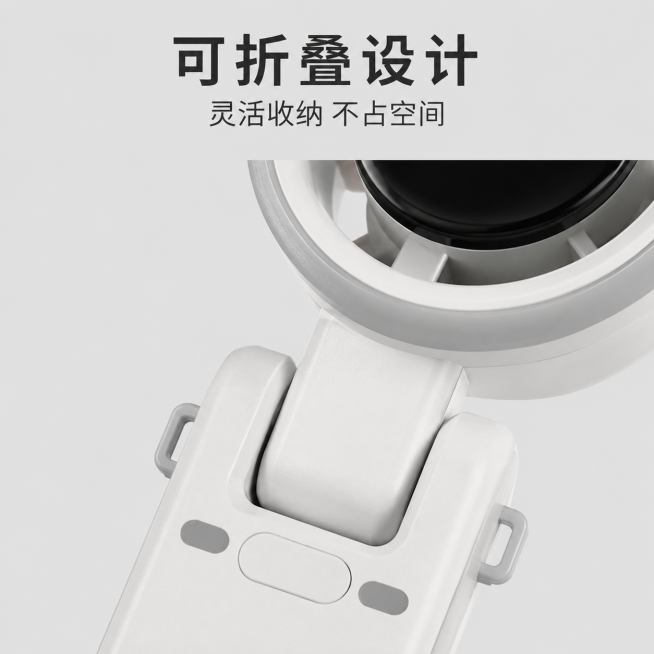 [主图-3] 可折叠功能细节展示图
[氛围风格] 细节清晰，突出工艺品质
[画质] 商业摄影质感、光线柔和通透、产品清晰真实、画面干净高级
[元素] 放大展示手持风扇的折叠转轴结构细节，展示折叠连接处预览效果